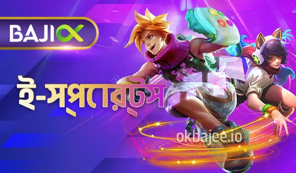 stake ভিত্তিক ই-স্পোর্টস প্ল্যাটফর্ম