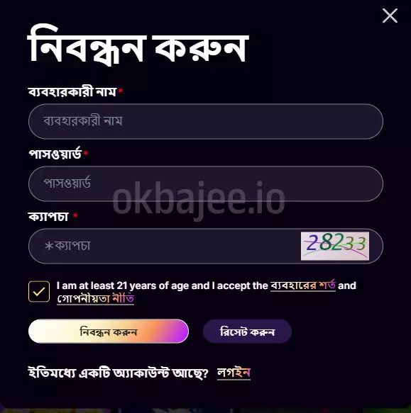 stake ক্যাসিনোয় সহজ নিবন্ধনের ধাপসমূহ